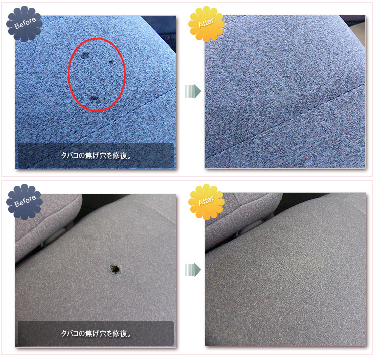 岐阜県,内装修理