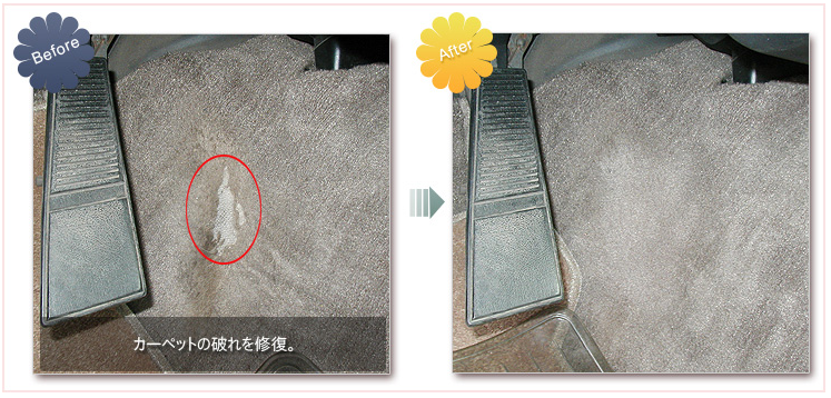 岐阜県,内装修理